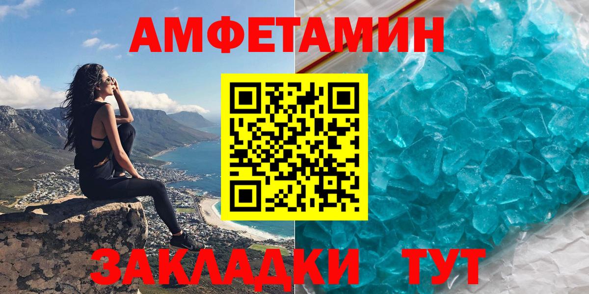 АМФЕТАМИН VHQ Лангепас