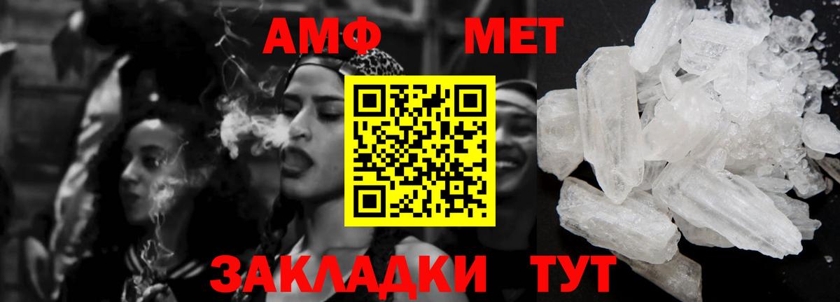 Амфетамин Premium  Вход с VPN  Лангепас 