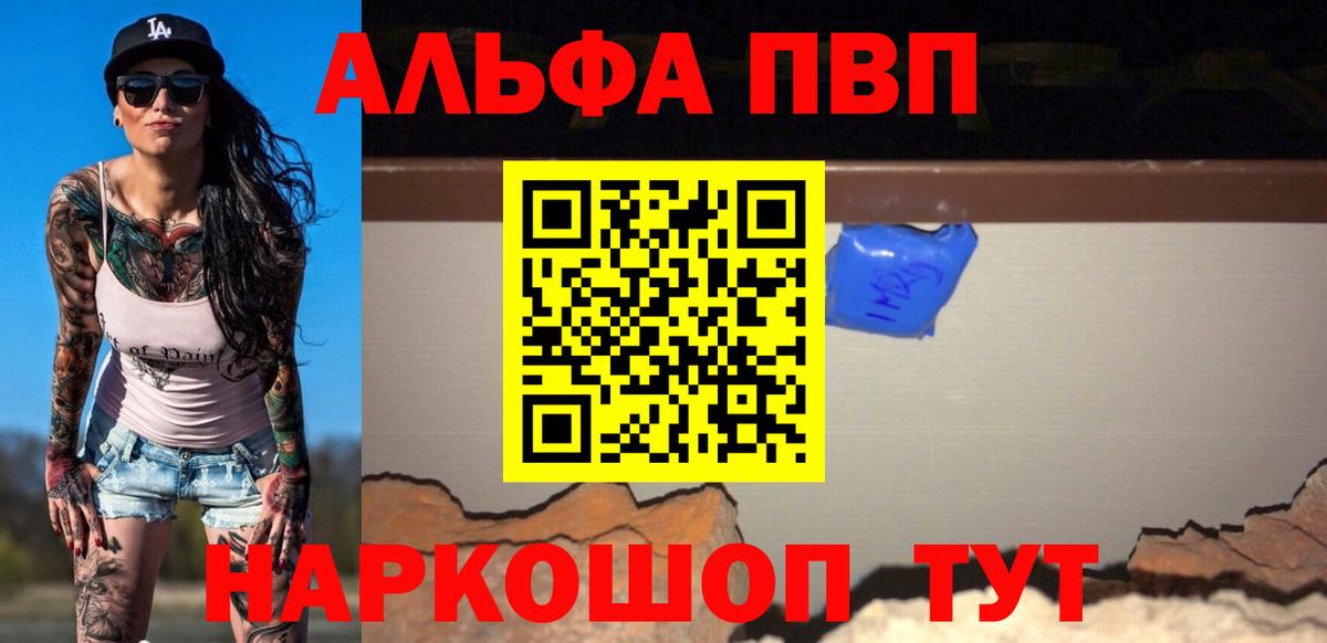 А ПВП Соль  Alfa_PVP СК  A-PVP  Лангепас  Вход с VPN 