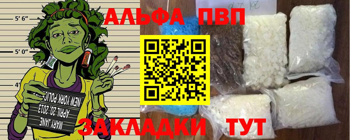А ПВП кристаллы Лангепас