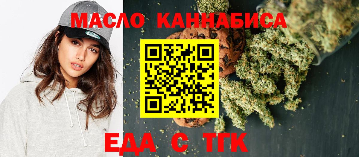 Cannafood конопля Лангепас