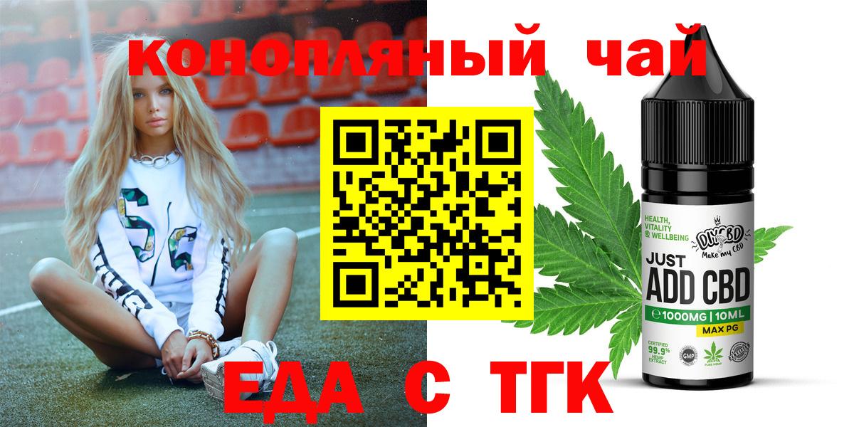 Лангепас  Еда ТГК марихуана  Вход с VPN 