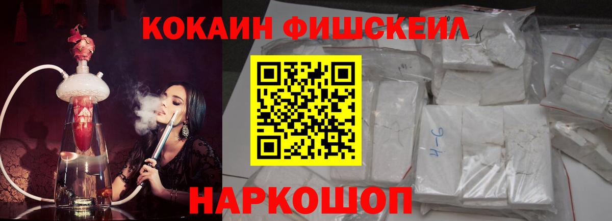 COCAIN  Cocaine Боливия  Кокаин FishScale  Вход с VPN  Лангепас 