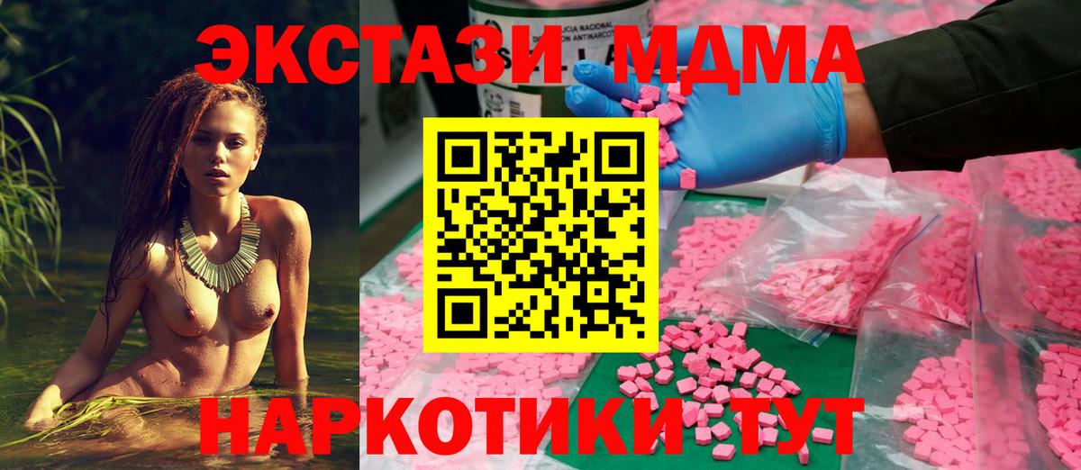 Экстази 250 мг Лангепас