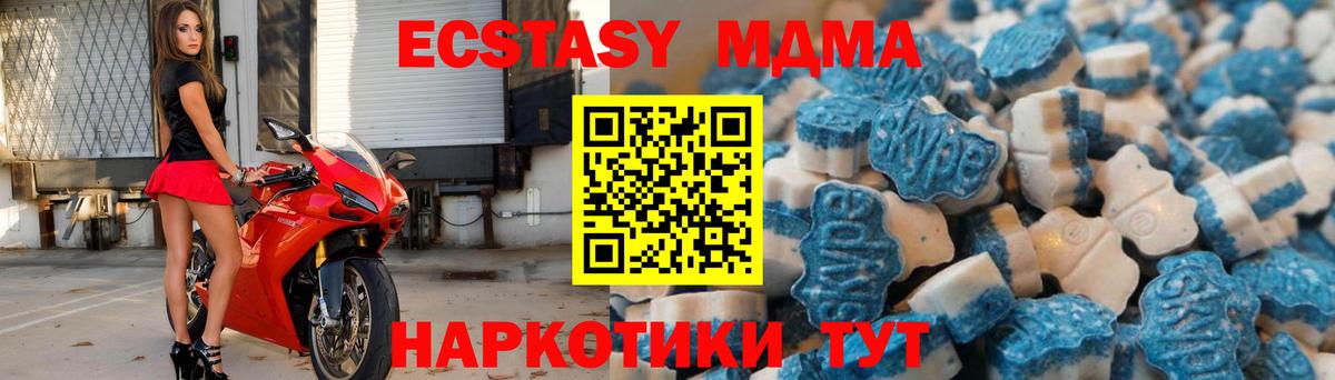 Экстази MDMA  Вход с VPN  Лангепас 