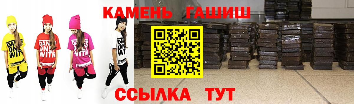 ГАШ гашик  Вход с VPN  Лангепас  ГАШ VHQ 