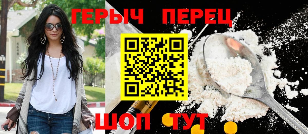 Лангепас  Героин  Вход с VPN  Героин VHQ 