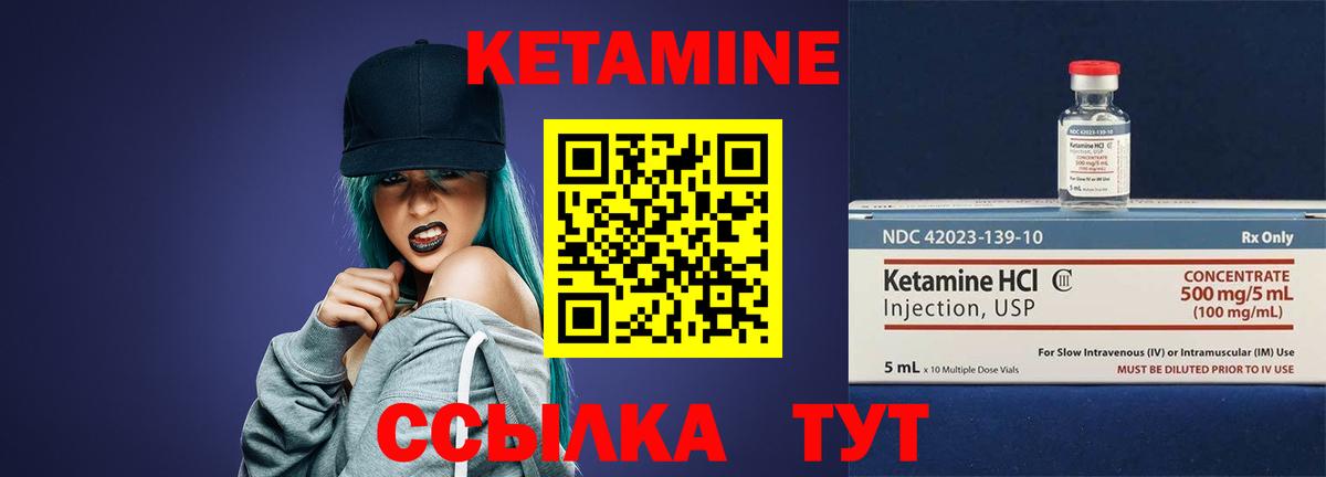дарк нет состав  КЕТАМИН ketamine  Вход с VPN  Лангепас 
