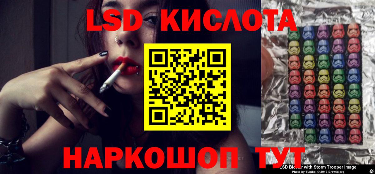 LSD-25 экстази кислота Лангепас