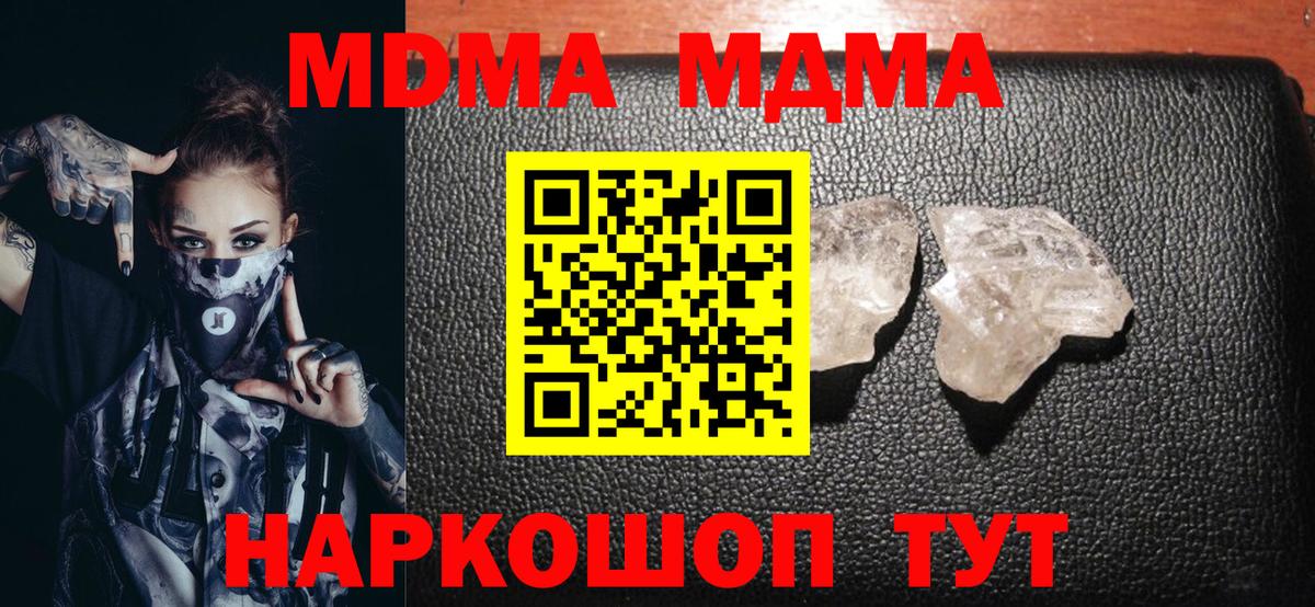 MDMA молли  Вход с VPN  Лангепас 