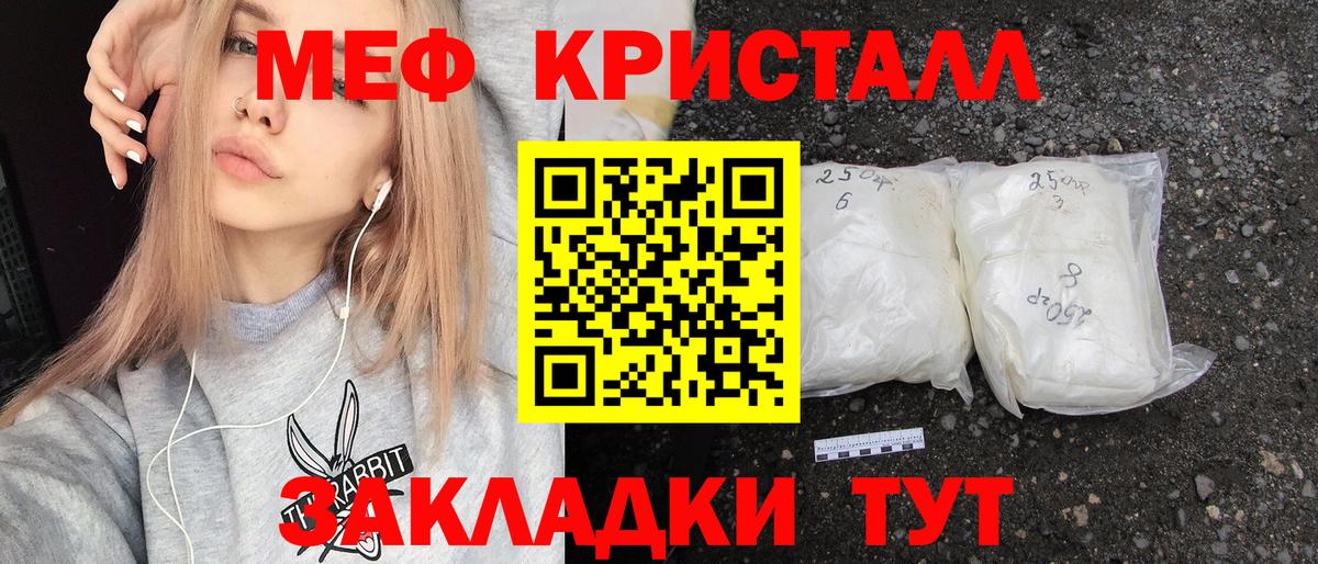 Мефедрон мука  МЕФ  Вход с VPN  Мефедрон  Мефедрон мяу мяу  Лангепас 