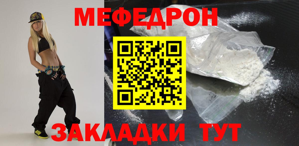 Мефедрон мука Лангепас