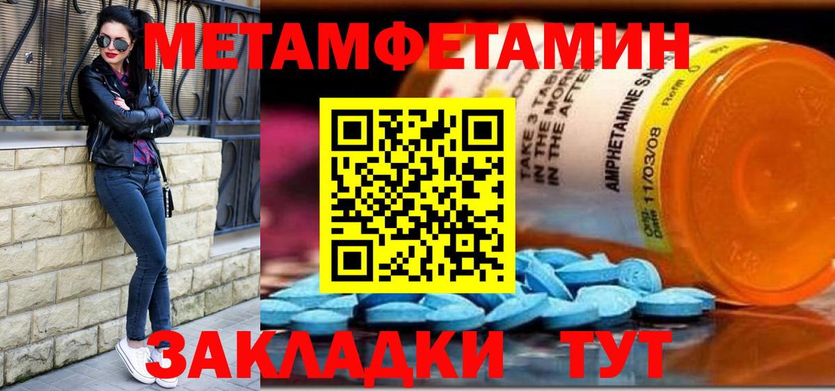Первитин винт Лангепас