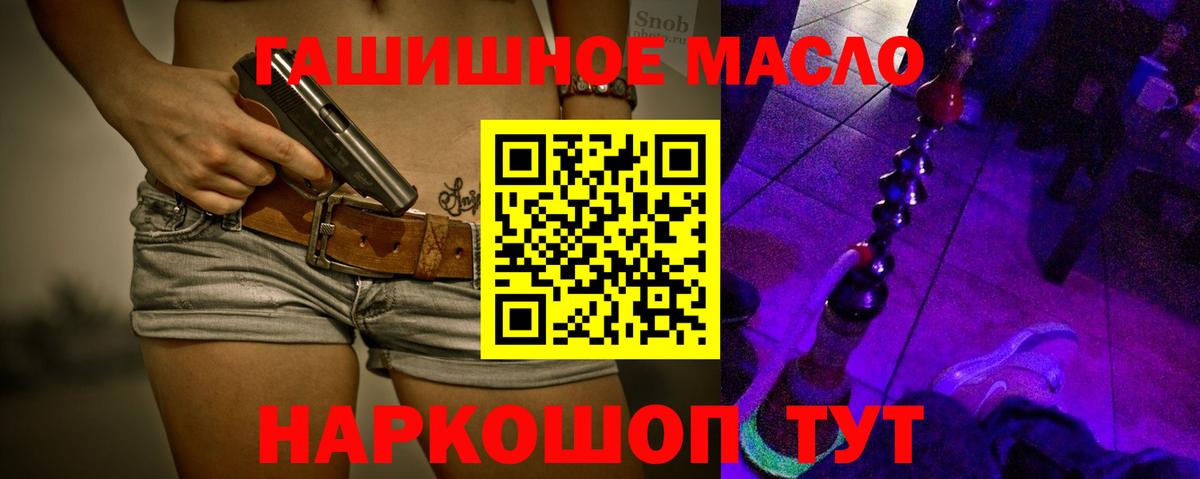 COCAIN  Бошки Шишки  МЕФ   Метамфетамин  Вход с VPN  MDMA  Лангепас  Альфа ПВП СК   НБОМе  Меф МЯУ МЯУ  Гашиш 